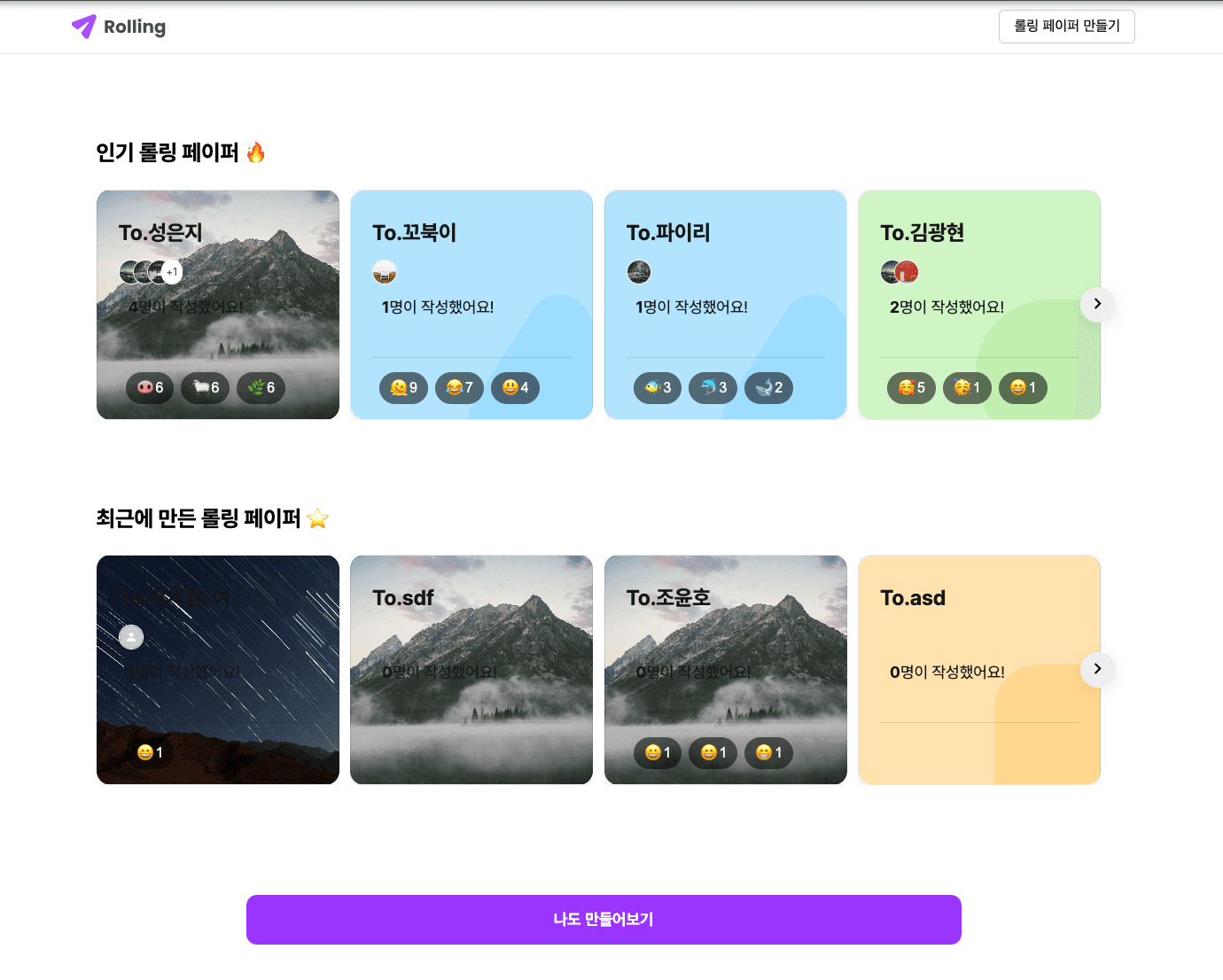 JiWonPark Project Rolling PlatForm Image