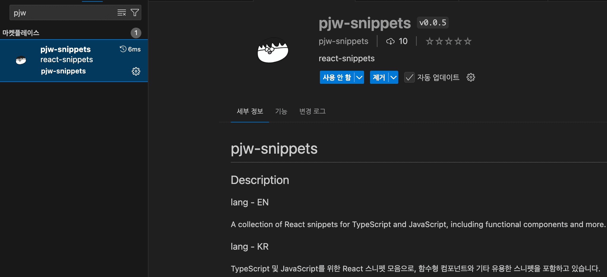 JiWonPark Project pjw-snippets Extension Image